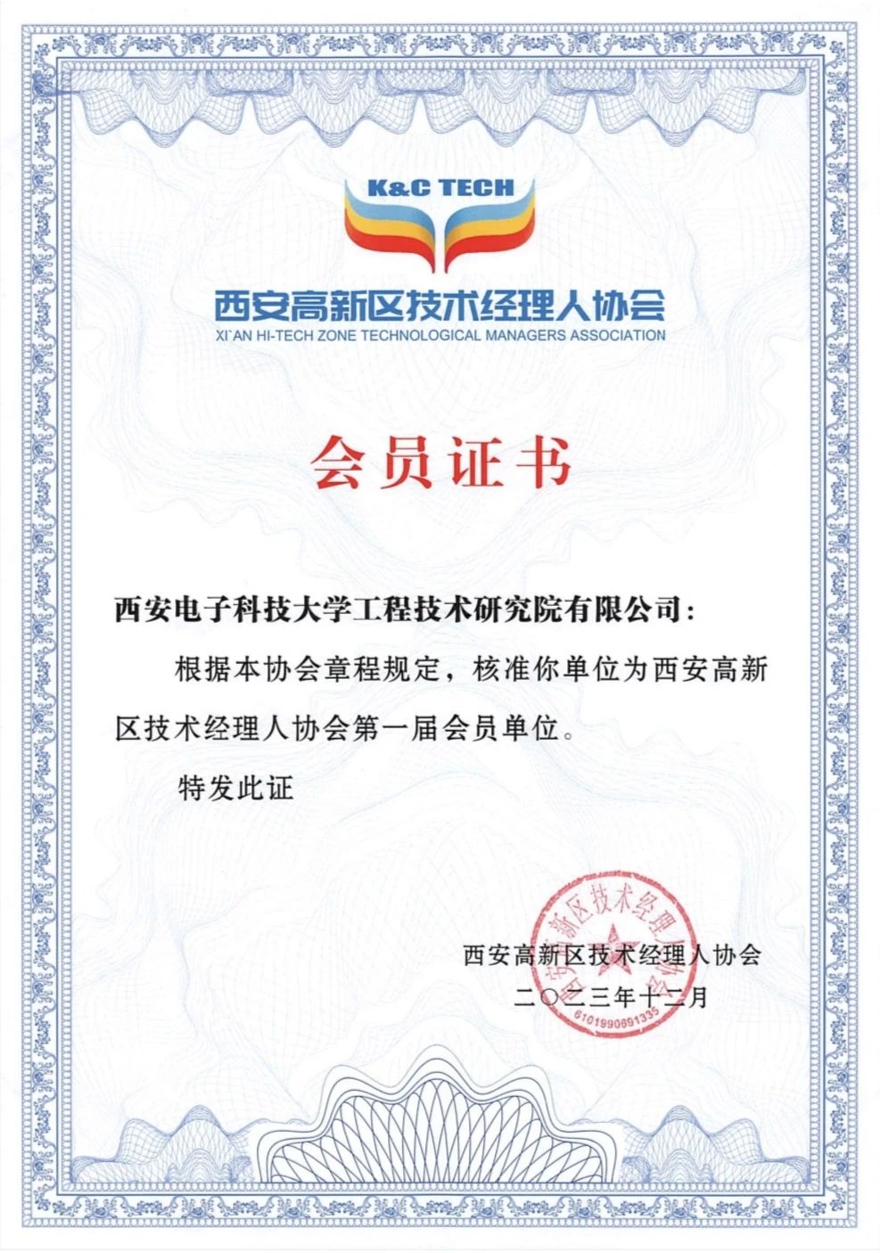 1703834291811937.jpg 1703834291811937.jpg